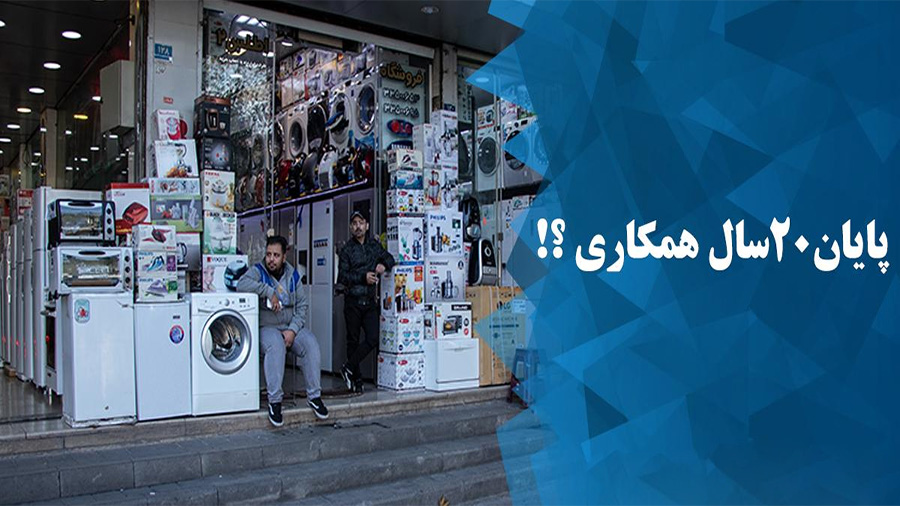 جایگزین برند سامسونگ و الجی در ایران
