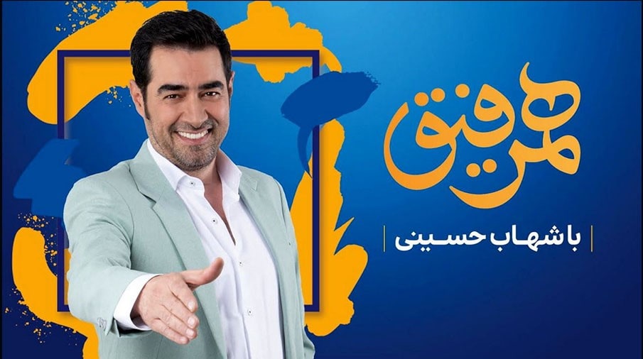 بررسی-برنامه-ی-همرفیق